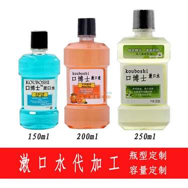 個人護理漱口水OEM廠家 250ml裝酒店旅行居家衛生用品解決方案