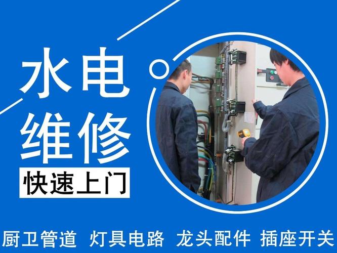 東莞水電安裝小型企業工廠水電安裝維修